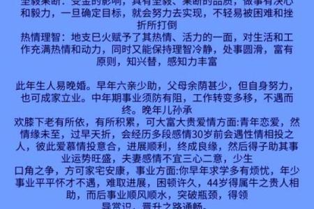铭的五行密码:性格解析与改变之道,揭秘你的命运转折点