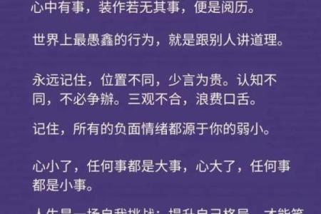 如何改变?帛字五行格局教你重塑人生格局