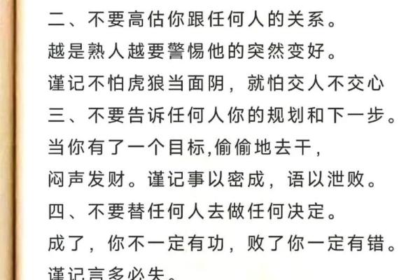 八字中的暗藏玄机：你可能忽视的事业成败关键