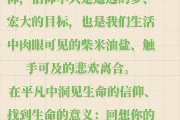 八字中的暗藏玄机：你可能忽视的事业成败关键