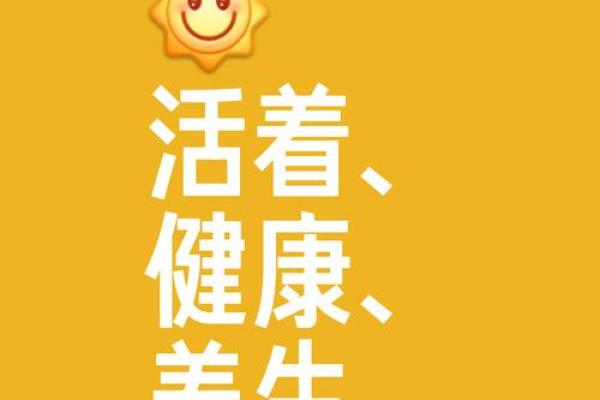 劳动节:放松身心,享受健康养生之道 劳动节:放松身心,享受健康养生之道