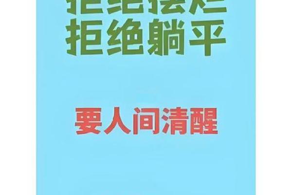 反而改变命运：破解八字误区，打开幸福之门