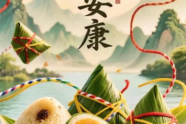 端午节,习俗与养生,粽香飘万家 端午节,习俗与养生,粽香飘万家