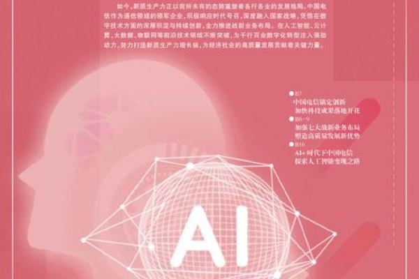 世界电信日,探索数字时代的通信发展与未来 世界电信日,探索数字时代的通信发展与未来