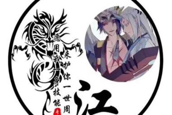 江字五行布局：如何改变你的运势与性格