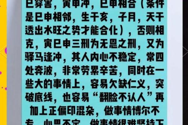 你知道命理刑冲如何影响命运吗?改变命运的关键就在这里 你知道命理刑冲如何影响命运吗?改变命运的关键就在这里