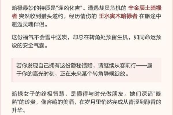 探秘后颈窝深的命理玄机,破解命运密码,走向成功! 探秘后颈窝深的命理玄机,破解命运密码,走向成功!