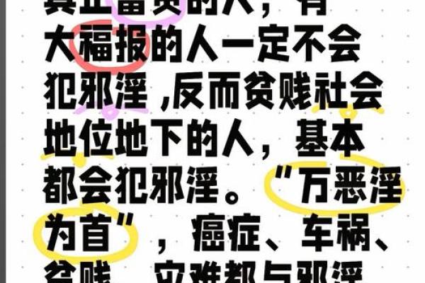 富贵命理暗藏玄机,揭示改变命运的真正密码 富贵命理暗藏玄机,揭示改变命运的真正密码