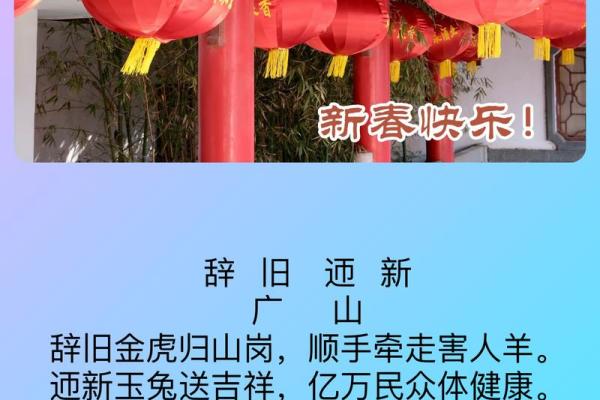 春节前夕:守岁迎新,体验辞旧迎新与团聚文化 春节前夕:守岁迎新,体验辞旧迎新与团聚文化
