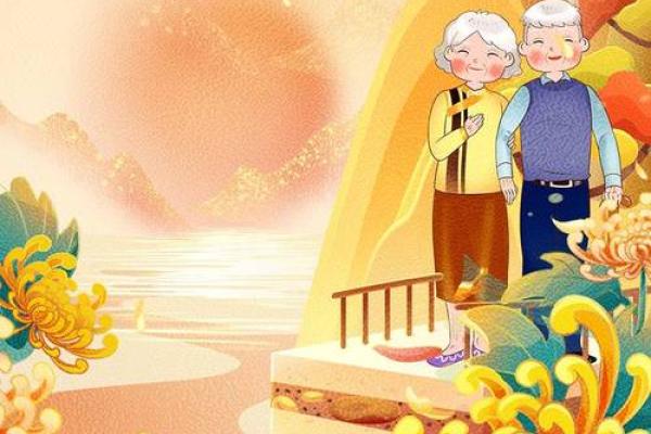 重阳节:登高望远,尊老敬老文化 重阳节:登高望远,尊老敬老文化