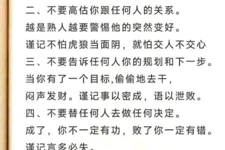 八字中的暗藏玄机：你可能忽视的事业成败关键