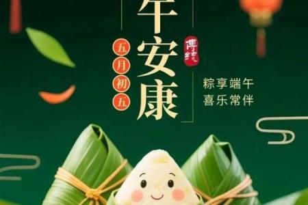 端午节,习俗与养生,粽香飘万家