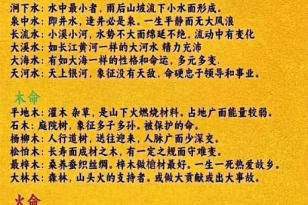 诚的五行格局反常识解析,反而能成就非凡人生