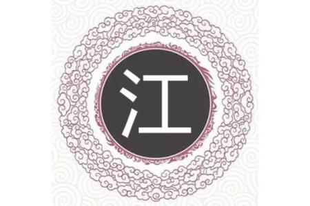 江字五行布局：如何改变你的运势与性格