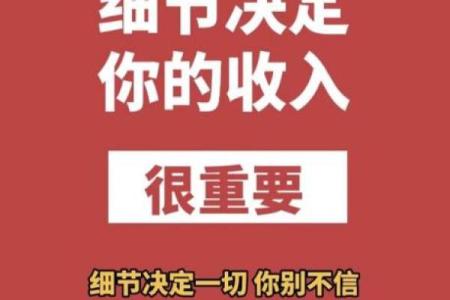 辛未日命理暗藏玄机,你忽略的细节决定了未来