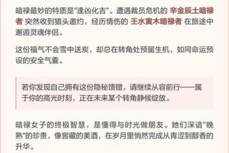 探秘后颈窝深的命理玄机,破解命运密码,走向成功!