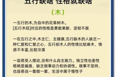 如何改变五行格局?打造完美性格的实用指南