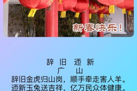 春节前夕：守岁迎新，体验辞旧迎新与团聚文化