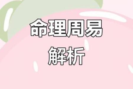 刘伯温命理:你所不知道的命运密码,如何破解人生困境