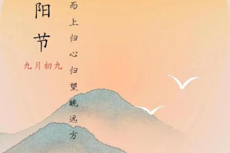 重阳节：登高望远，尊老敬老文化