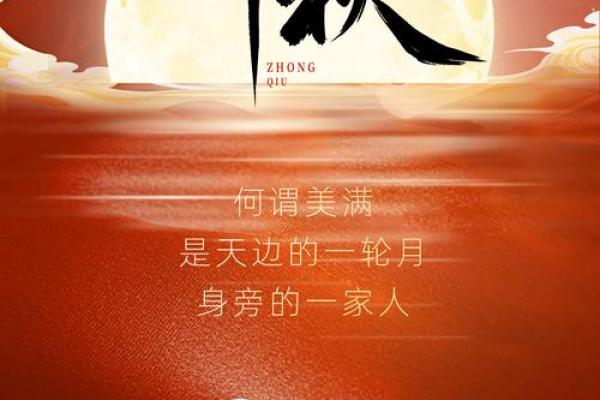 中秋:月圆人团聚,品味节日文化 中秋:月圆人团聚,品味节日文化