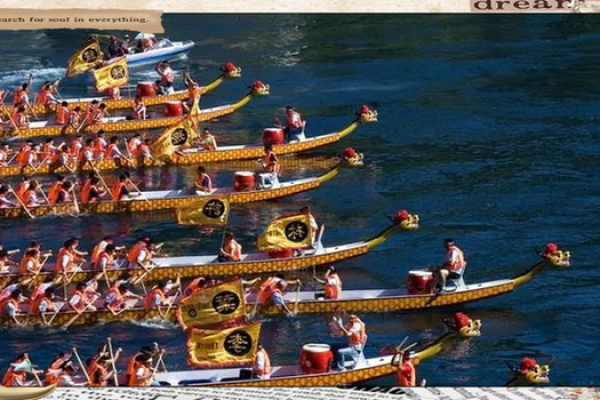 端午:龙舟竞渡,领略千年文化遗韵 端午:龙舟竞渡,领略千年文化遗韵