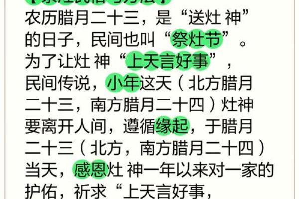 道教小年：祭灶辞旧，养生祈祥和