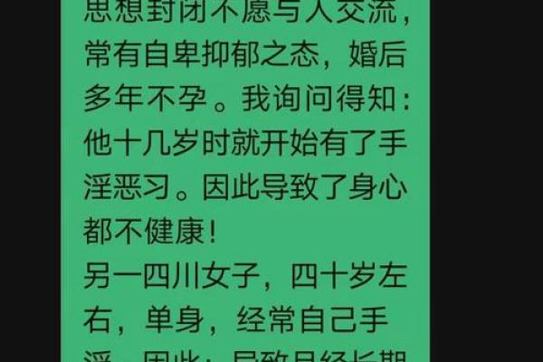 白毛命理中的暗藏玄机：你是否误入了改变命运的误区？