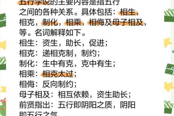 玲五行性格解析：揭秘你的五行属性，提升人际关系技巧