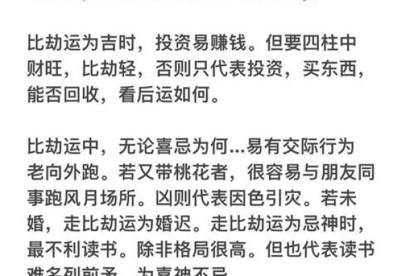 解锁命运密码：炜香命理教你掌握八字的玄机