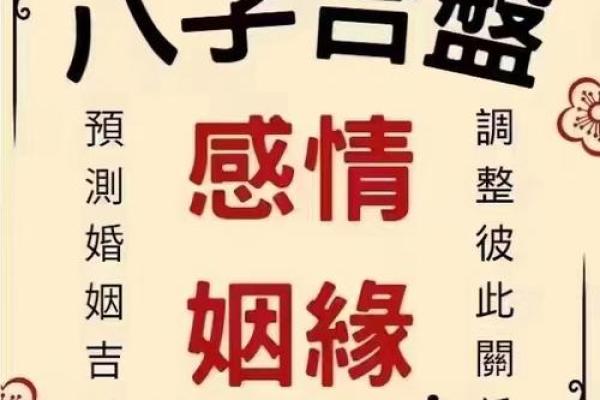 皿字在命理中的深层秘密，如何打破命运的束缚？