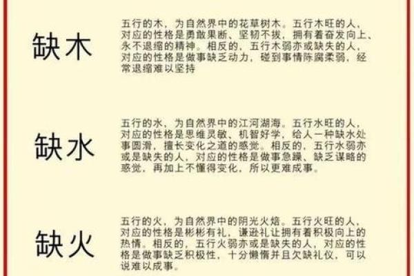 五行颠覆性解析：木属性性格如何反其道而行，成就非凡人生