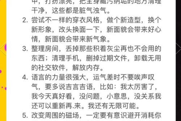 反而改变命运的八字技巧:命理高人告诉你如何逆转运势 反而改变命运的八字技巧:命理高人告诉你如何逆转运势