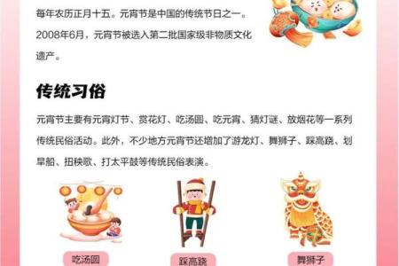 元宵节：灯火璀璨，领略传统习俗