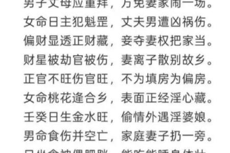 如何改变命运？揭开八字命理中的误区与颠覆性真相