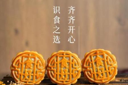 中秋：赏月品饼，寄托思乡之情