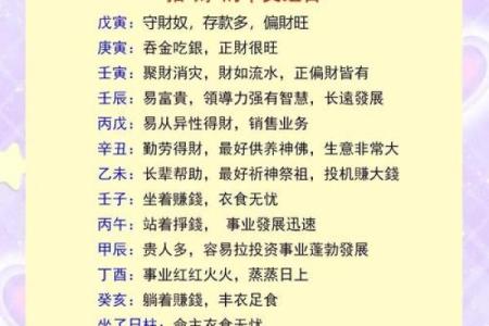 反而改变命运的八字技巧：命理高人告诉你如何逆转运势