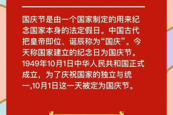 国庆节:举国欢庆,感受文化自信 国庆节:举国欢庆,感受文化自信