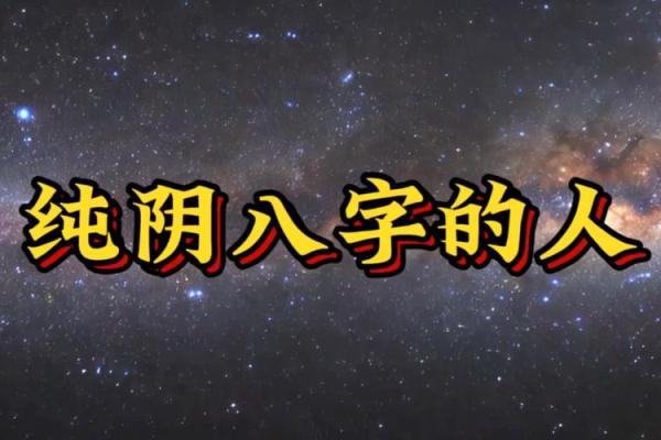 揭开阴火命理的神秘面纱,改变命运的关键 揭开阴火命理的神秘面纱,改变命运的关键