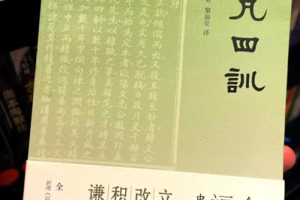 颠覆传统:命理四字经告诉你如何真正改变命运 颠覆传统:命理四字经告诉你如何真正改变命运