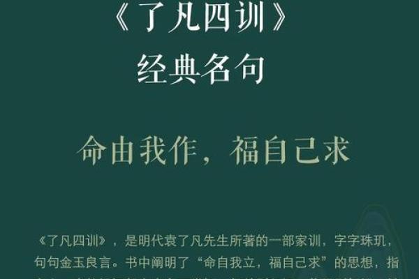 颠覆传统:命理四字经告诉你如何真正改变命运 颠覆传统:命理四字经告诉你如何真正改变命运