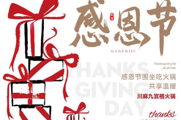 感恩节:感恩相伴,传递温暖习俗 感恩节:感恩相伴,传递温暖习俗