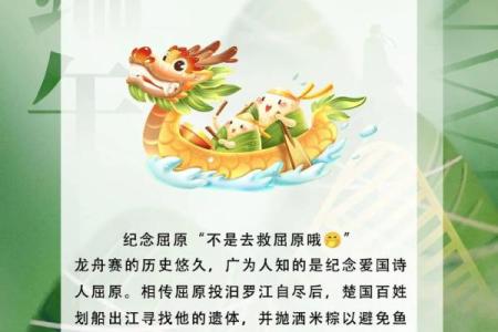 端午节：赛龙舟、吃粽子，传承千年文化