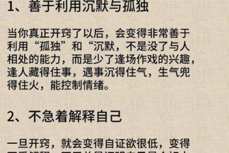 如何改变:突破金木格局限制,开启你的全新人生篇章