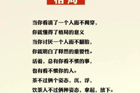 五行格局颠覆性解读：反而能助你找到人生新方向