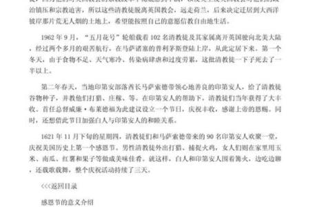 感恩节：感恩相伴，传递温暖习俗