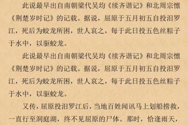 端午节文化传承,龙舟竞赛与历史的回响 端午节文化传承,龙舟竞赛与历史的回响