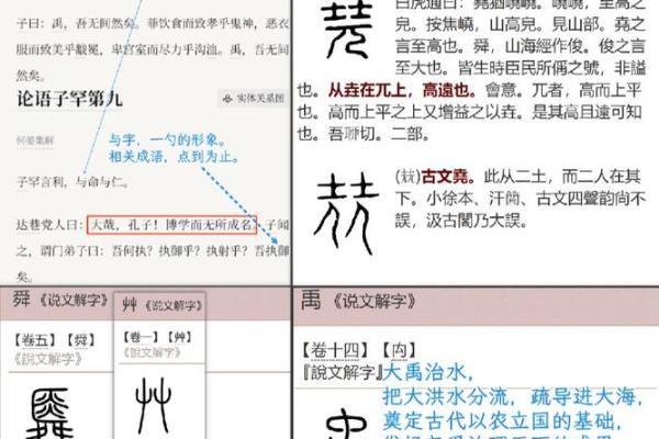 解锁五行格局新境界：垚字性格揭秘，误区与突破之道