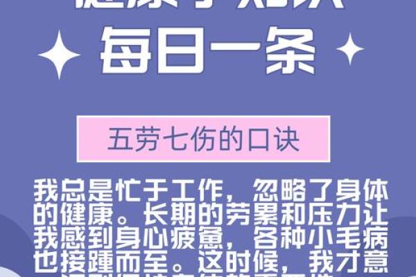 劳动节：放松身心，享受假期养生与身心健康