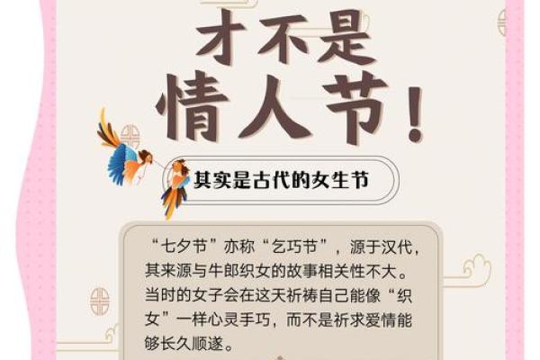 七夕节:牛郎织女,浪漫文化与爱的习俗 七夕节:牛郎织女,浪漫文化与爱的习俗